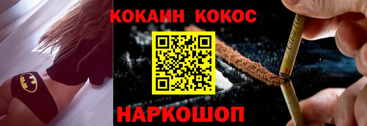 Кокаин  Кокаин Боливия  КОКАИН 98%  Вход с VPN  Котлас 
