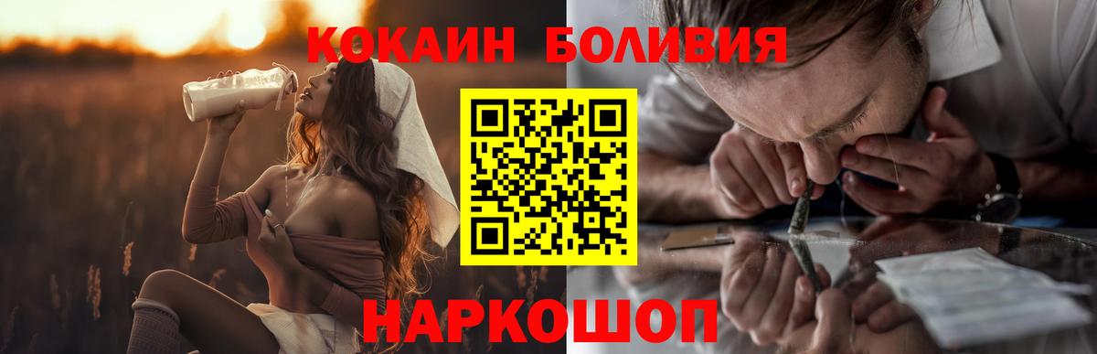 Cocaine 97% Котлас