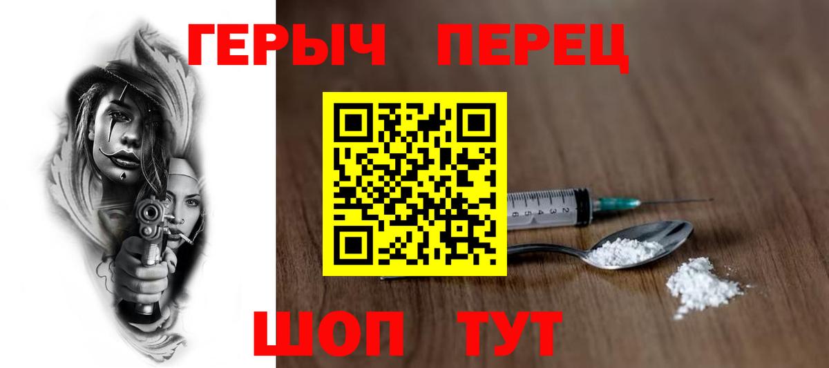 Котлас  ГЕРОИН Афган  Героин  Вход с VPN 