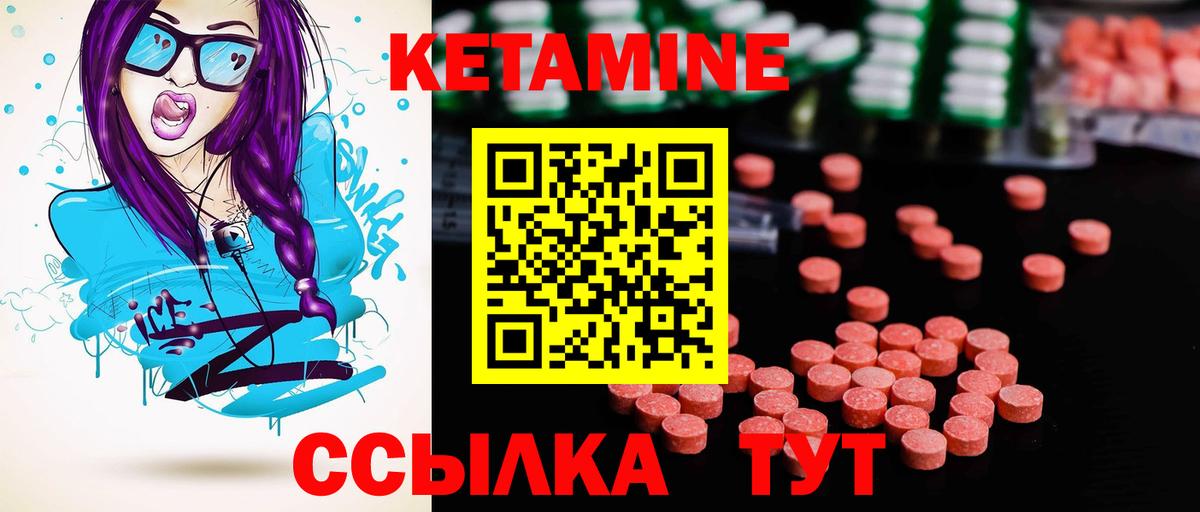 КЕТАМИН ketamine  Вход с VPN  Котлас 