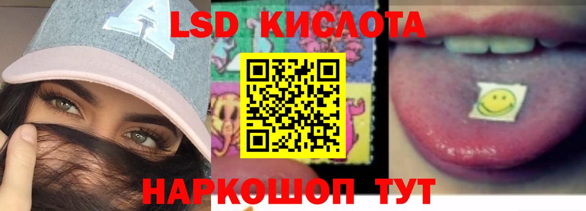 LSD-25 экстази кислота Котлас