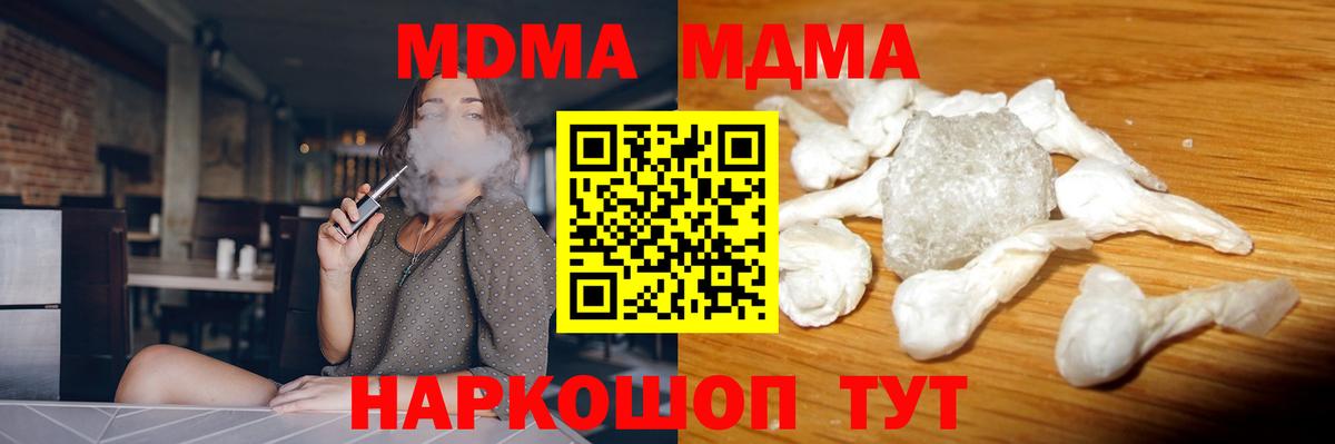 Котлас  МДМА кристаллы  Вход с VPN 