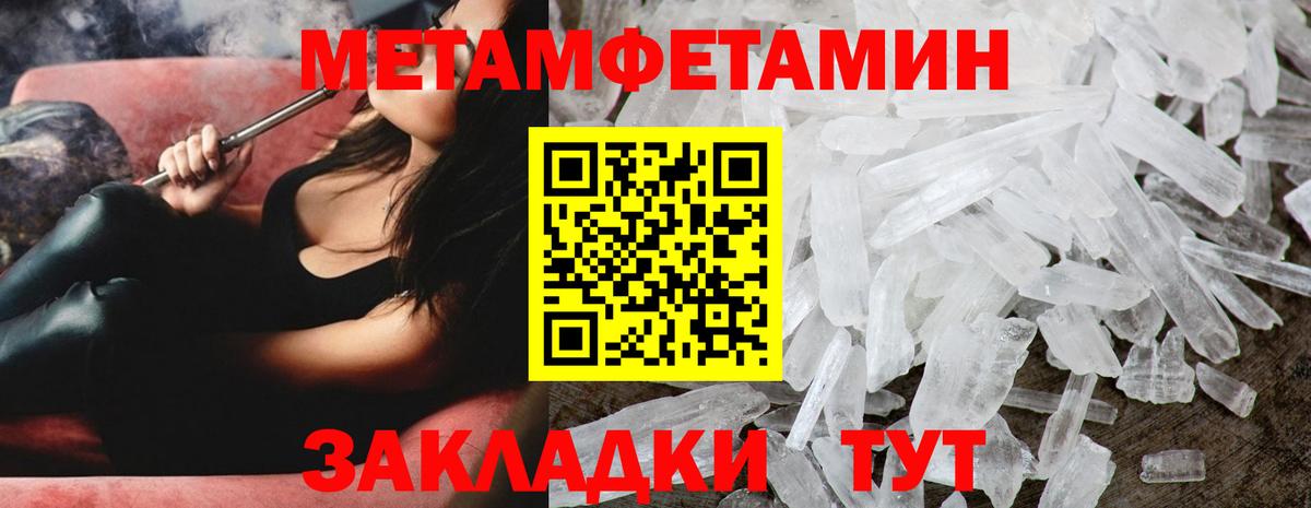 Котлас  Метамфетамин мет  Вход с VPN  Первитин  Метамфетамин мет 