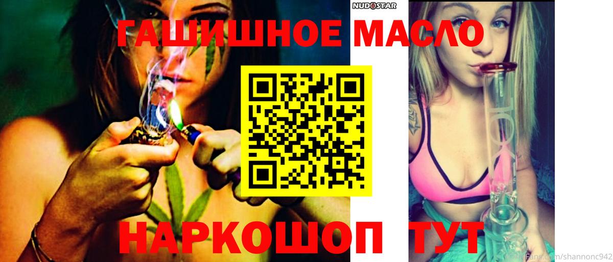 Котлас  ТГК концентрат  ТГК жижа  Вход с VPN 